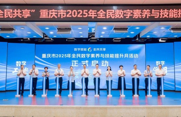 啟動儀式。主辦方供圖