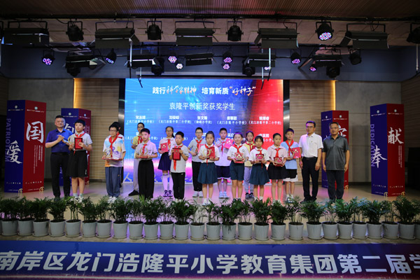 為袁隆平創(chuàng)新獎(jiǎng)獲獎(jiǎng)學(xué)生頒獎(jiǎng)。主辦方供圖