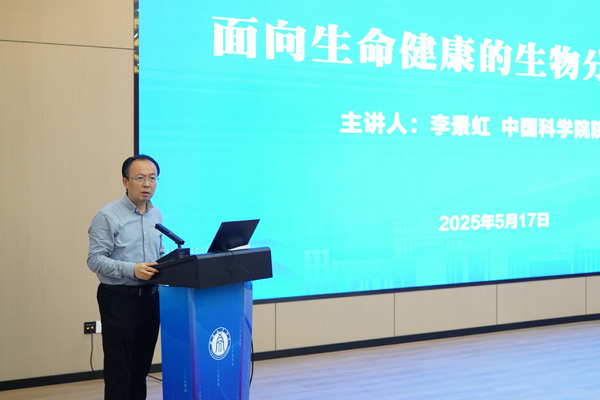 李景虹院士講座。西南大學(xué)附中供圖