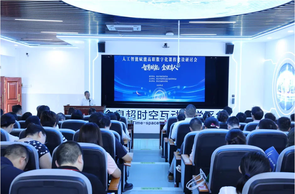 研討會現(xiàn)場。重慶交通職業(yè)學(xué)院供圖