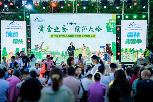 森林音樂會現(xiàn)場。主辦方供圖