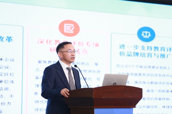 華夏教育評(píng)價(jià)聯(lián)盟秘書長(zhǎng)，重慶市教育評(píng)估院黨總支書記、院長(zhǎng)劉云生作聯(lián)盟工作報(bào)告。主辦方供圖