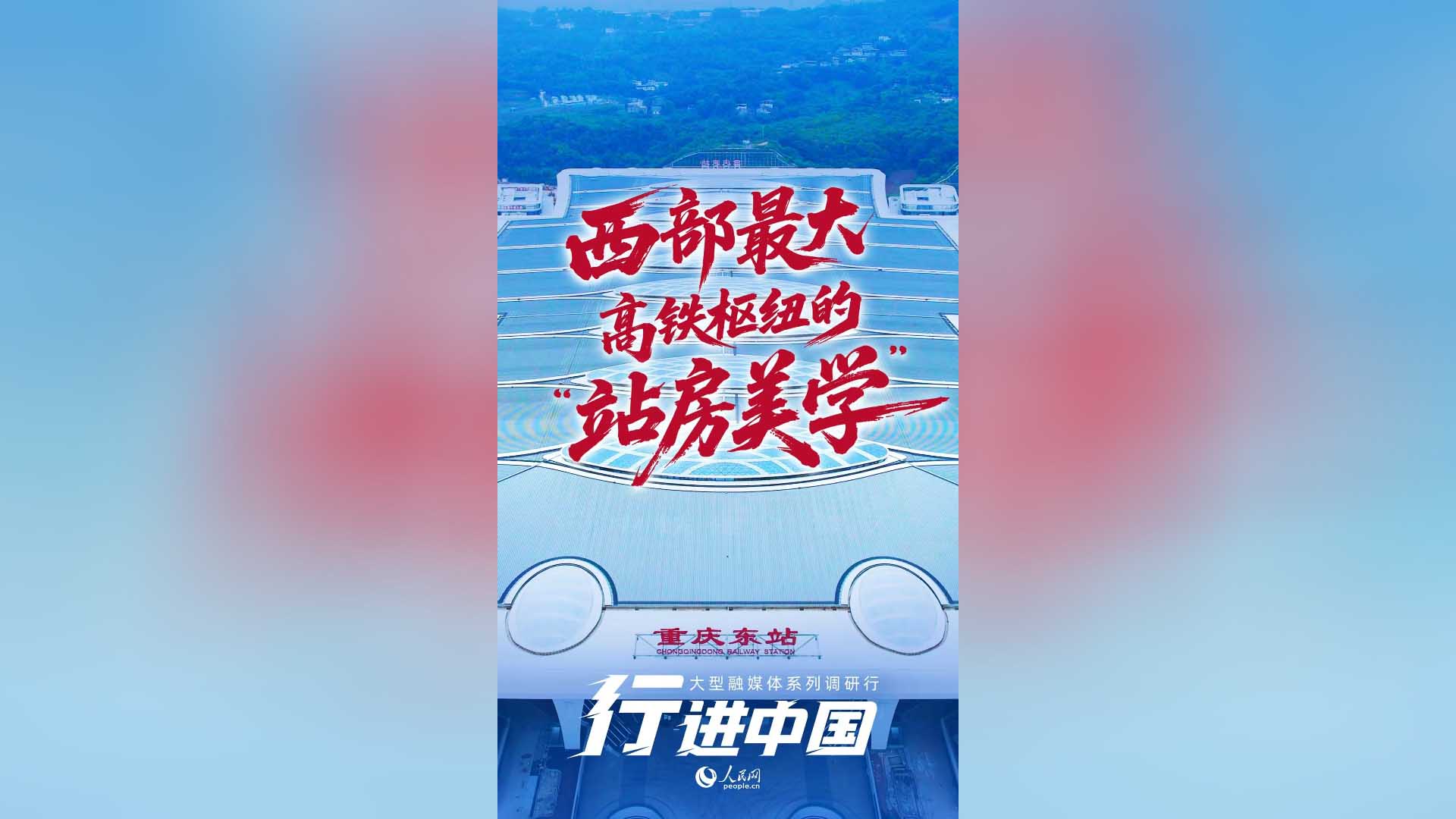 西部最大高鐵樞紐的“站房美學(xué)”