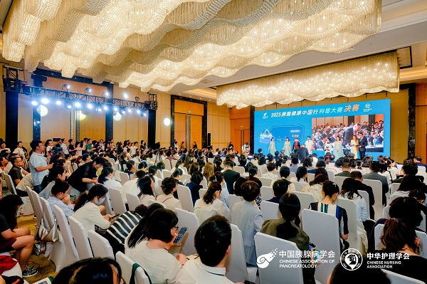 首屆胰腺健康科普大賽決賽現(xiàn)場。活動主辦方供圖