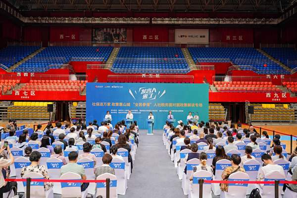 6月24日，“發(fā)言人來了——社保連萬家 政策惠山城”“全民參保”人社稅務(wù)面對面政策解讀專場活動舉行。主辦方供圖