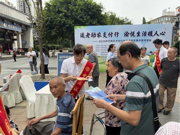 活動(dòng)現(xiàn)場(chǎng)。中國(guó)銀行重慶市分行供圖