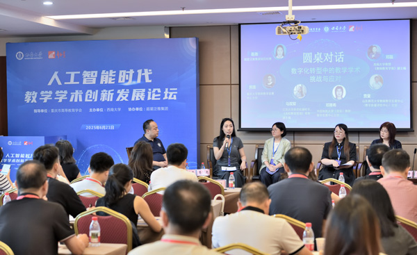 論壇現(xiàn)場(chǎng)。西南大學(xué)供圖