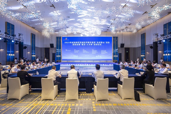 活動(dòng)啟動(dòng)儀式。重慶市人力社保局供圖