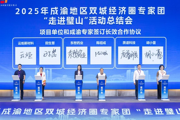 專家代表與企業(yè)代表簽訂合作協(xié)議。重慶市人力社保局供圖