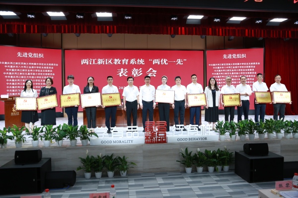 先進基層黨組織頒獎。張源攝