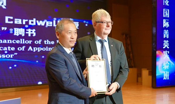 David Cardwell受聘為重慶城市科技學院榮譽教授。重慶城市科技學院供圖