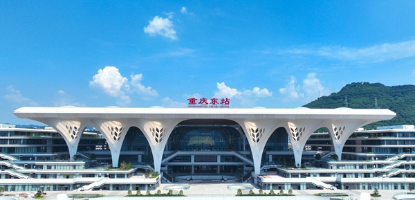 重慶東站。中鐵建設(shè)集團供圖