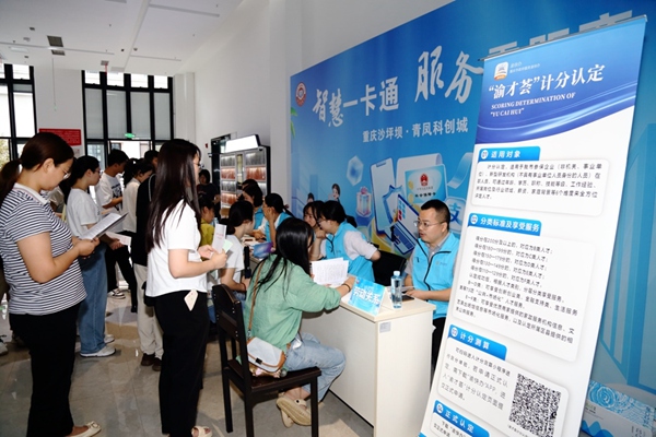 社?？ㄗ稍兎?wù)現(xiàn)場。重慶市人力社保局供圖