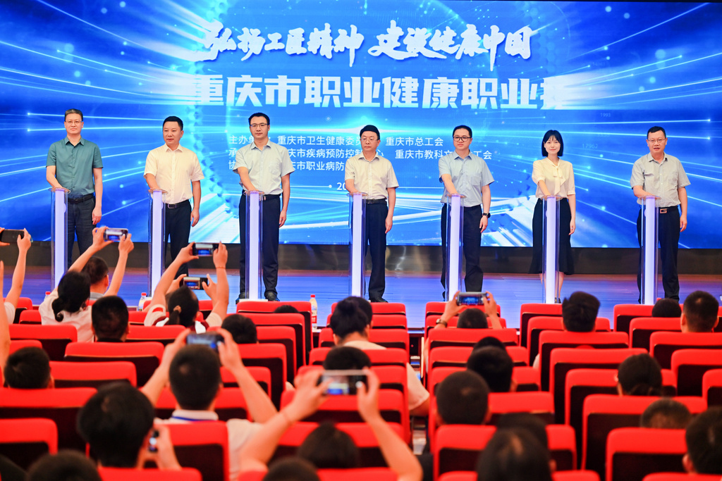 2025年重慶市職業(yè)健康職業(yè)技能競(jìng)賽開(kāi)賽。 重慶市衛(wèi)生健康委供圖