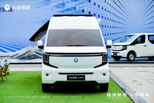 長(zhǎng)安凱程V919。主辦方供圖