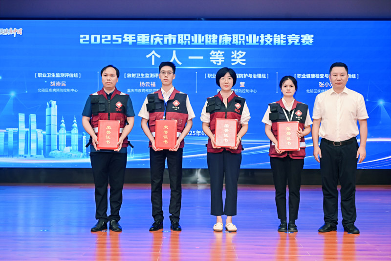 頒獎現(xiàn)場。重慶市衛(wèi)健委供圖