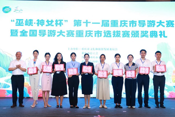 頒發(fā)“巫山文旅推介官”證書。主辦方供圖