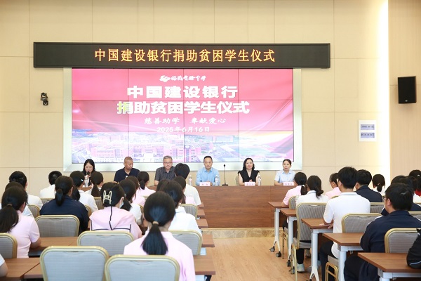 “成長計(jì)劃”獎(jiǎng)學(xué)金捐贈(zèng)儀式。建行重慶市分行供圖