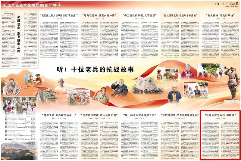 《 人民日?qǐng)?bào) 》( 2025年07月07日 10 版)