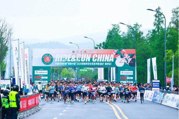 體彩持續(xù)支持知名賽事開展，實現(xiàn)經濟效益和社會效益的雙向奔赴。重慶體彩供圖