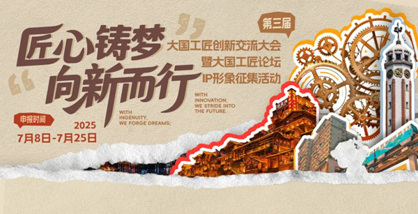 通過重慶市總工會官方網(wǎng)站或“職工之家”APP可進入活動頁面。重慶市總工會供圖