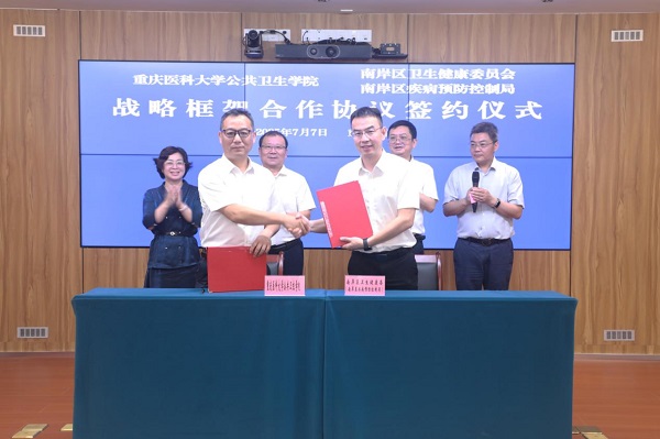 簽約儀式現(xiàn)場。重慶市南岸區(qū)衛(wèi)生健康委供圖