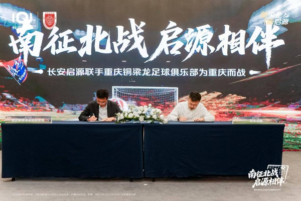 簽約現(xiàn)場。受訪者供圖