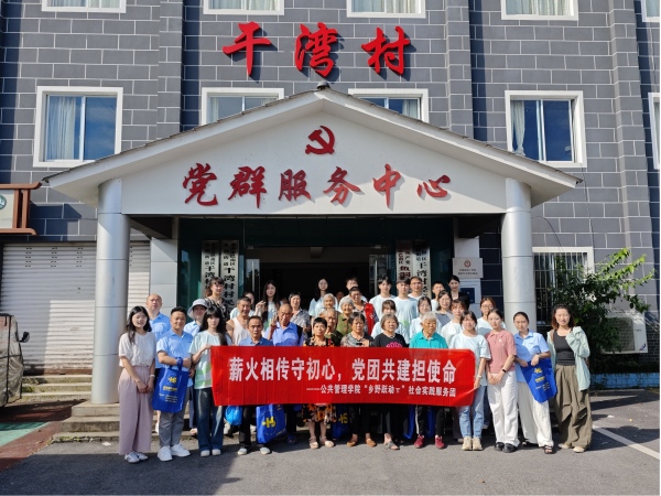 團隊在干灣村留影。重慶財經(jīng)學院供圖