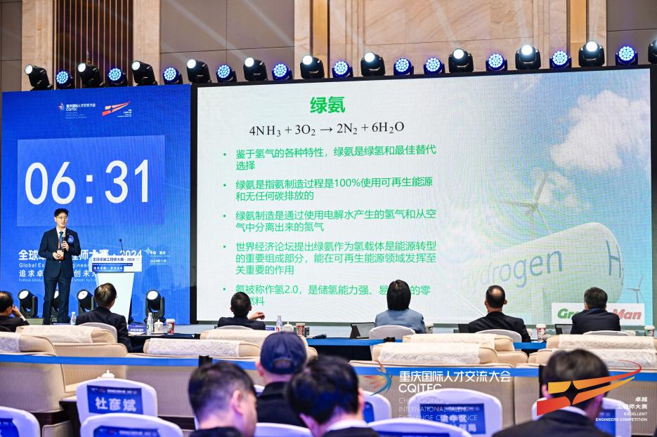 全球卓越工程師大賽·2024年度決賽現(xiàn)場邵寶驊作項目路演介紹。主辦方供圖