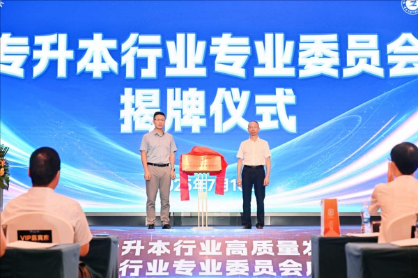 揭牌儀式。主辦方供圖