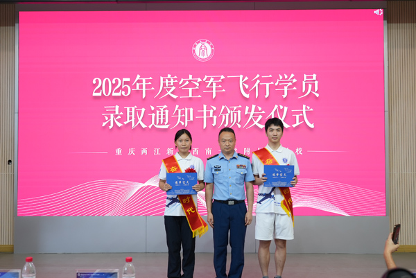 錄取通知書頒發(fā)儀式。西南大學附屬中學供圖