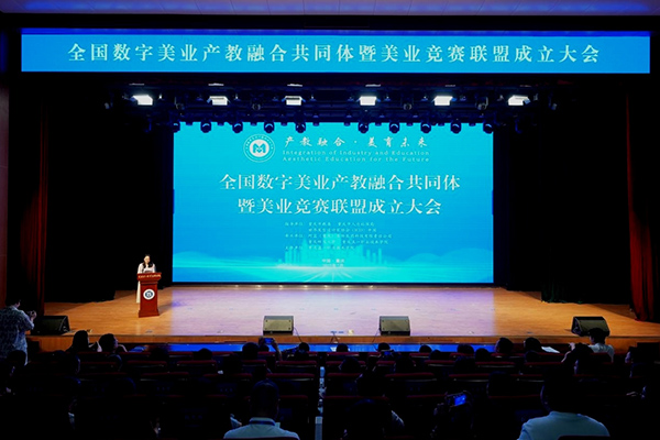 全國數(shù)字美業(yè)產(chǎn)教融合共同體暨美業(yè)競賽聯(lián)盟成立大會現(xiàn)場?；顒又鬓k方供圖