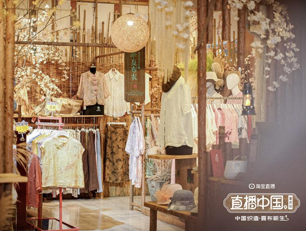 夏布生活空間展示。重慶市商務(wù)委供圖