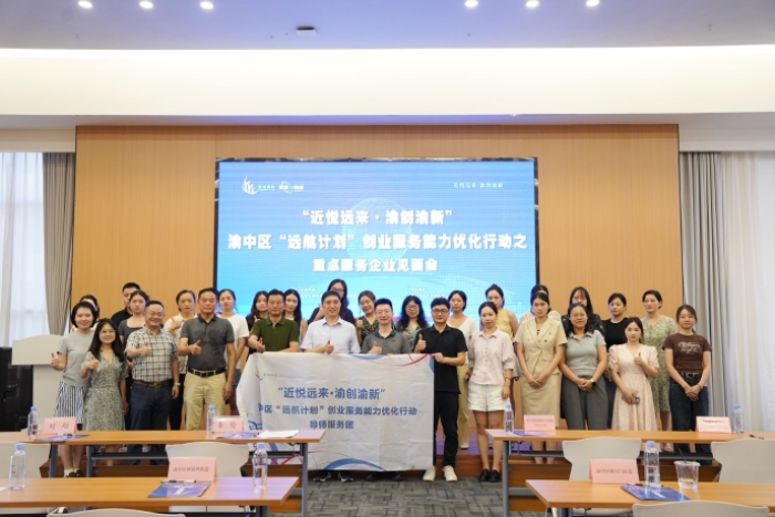 活動(dòng)現(xiàn)場(chǎng)。渝中區(qū)人力社保局供圖