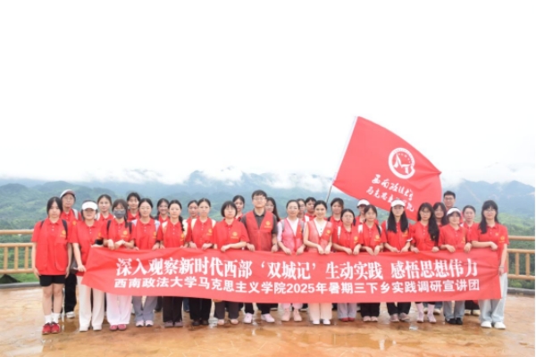 “星火”文明實踐志愿服務(wù)隊在川渝高竹新區(qū)參觀調(diào)研。西南政法大學(xué)供圖