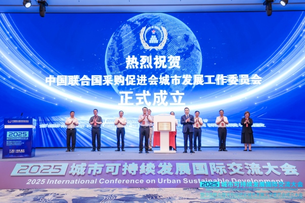 成立儀式。主辦方供圖