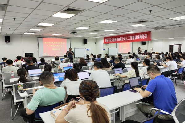 培訓(xùn)現(xiàn)場(chǎng)。主辦方供圖