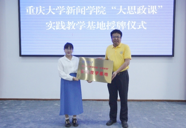 基地掛牌儀式。李燦攝