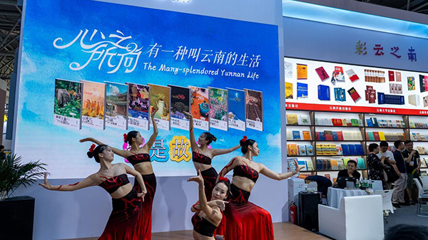 重慶書博會現(xiàn)場。云南人民出版社供圖