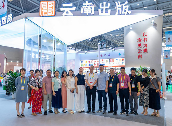 重慶書博會現(xiàn)場。云南人民出版社供圖