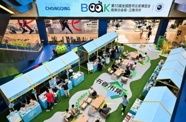 位于南坪萬達廣場的“江南書市”特色書展。崔景印攝