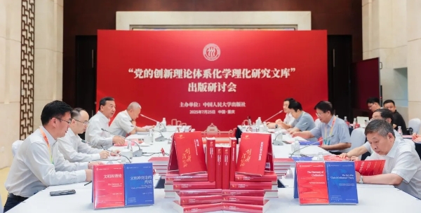 研討會現(xiàn)場。主辦方供圖