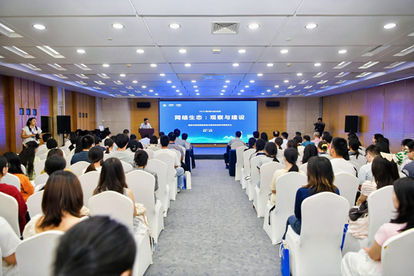 論壇現(xiàn)場(chǎng)。主辦方供圖