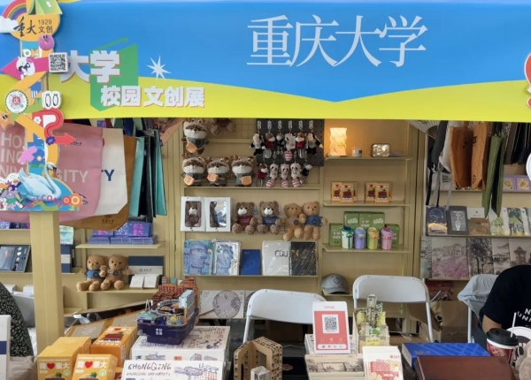 重慶大學(xué)展區(qū)。重慶大學(xué)出版社供圖