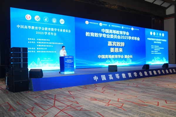 大會(huì)現(xiàn)場(chǎng)。重慶師范大學(xué)供圖