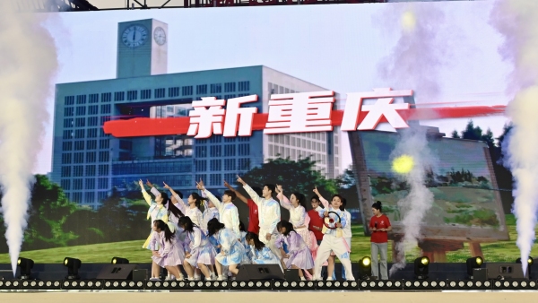 展演現(xiàn)場。重慶師范大學供圖