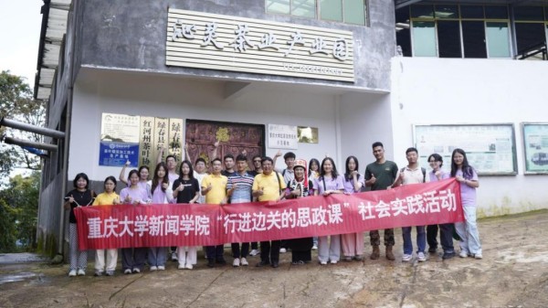 實(shí)踐團(tuán)在沁靈茶業(yè)產(chǎn)業(yè)園現(xiàn)場(chǎng)。蘇泓羽攝