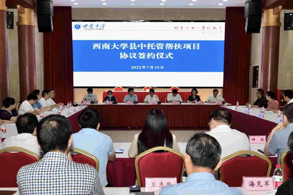 托管幫扶項目簽約儀式。西南大學(xué)附中供圖