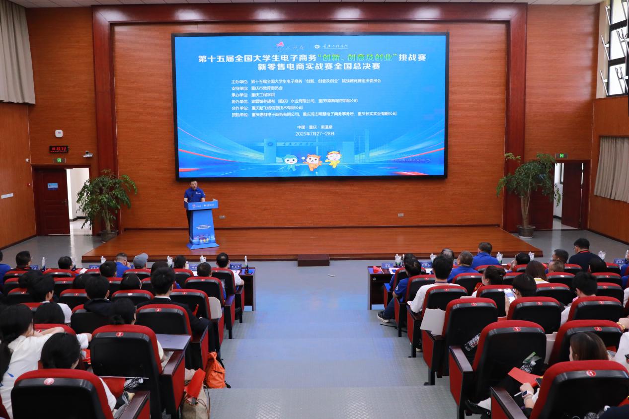 總決賽現(xiàn)場(chǎng)。重慶工程學(xué)院供圖