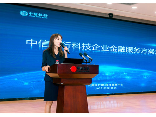 活動現(xiàn)場。中信銀行重慶分行供圖